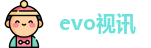 evo视讯在线登录
